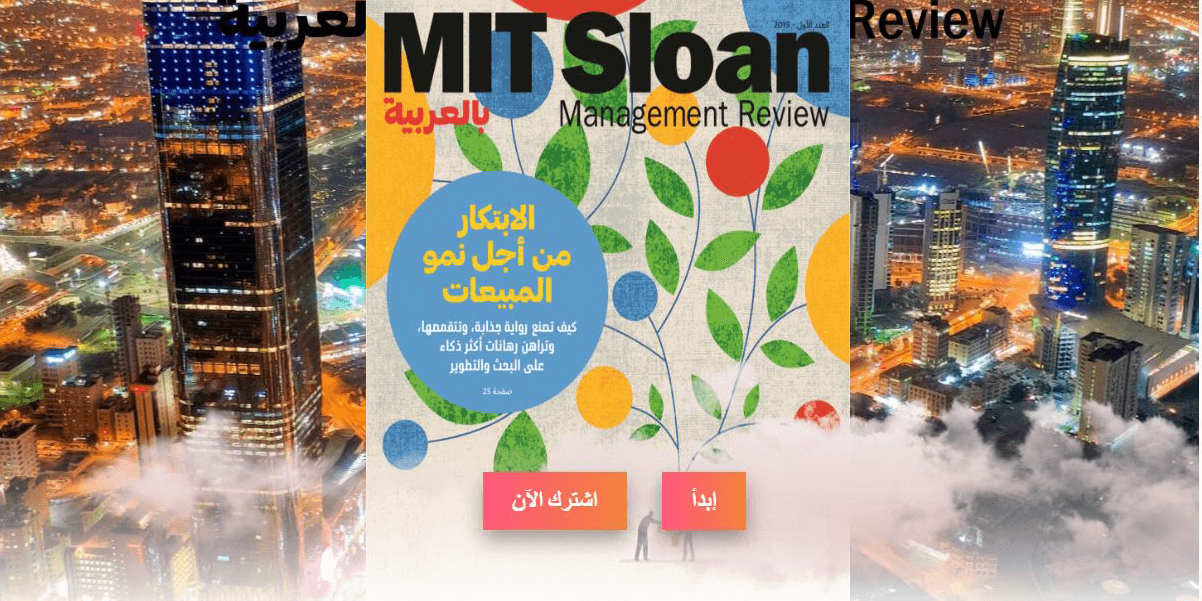 MIT Sloan