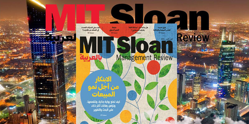 MIT Sloan